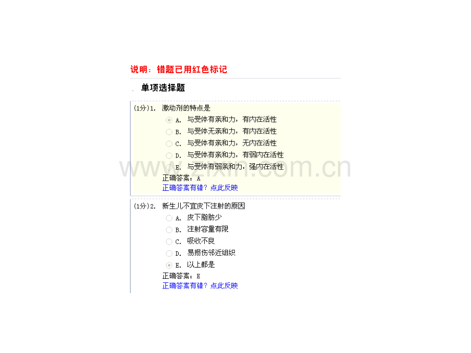 广东省住院医师规范化培训药理传染.pptx_第1页
