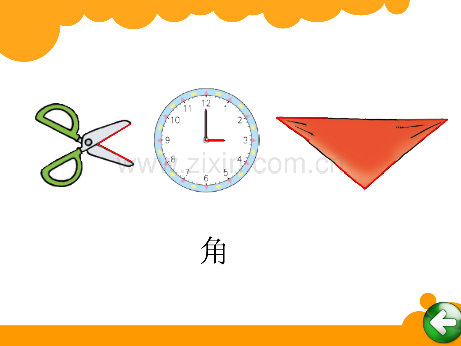 新北师大版小学二年级下数学认识角.pptx_第2页