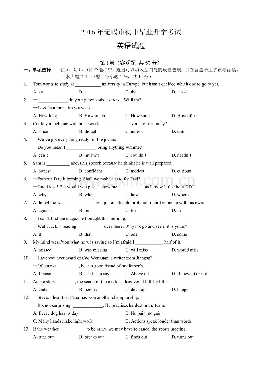 江苏省无锡市中考英语试题含答案解析word版.doc_第1页