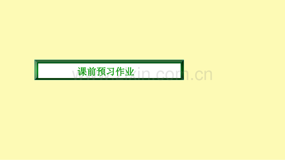 高中物理第一章运动的描述5速度变化快慢的描述--加速度课件新人教版必修.ppt_第2页
