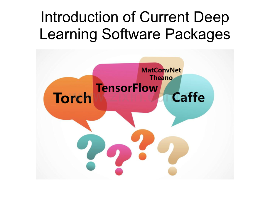 常见的深度学习deeplearning开发平台介绍.pptx_第1页