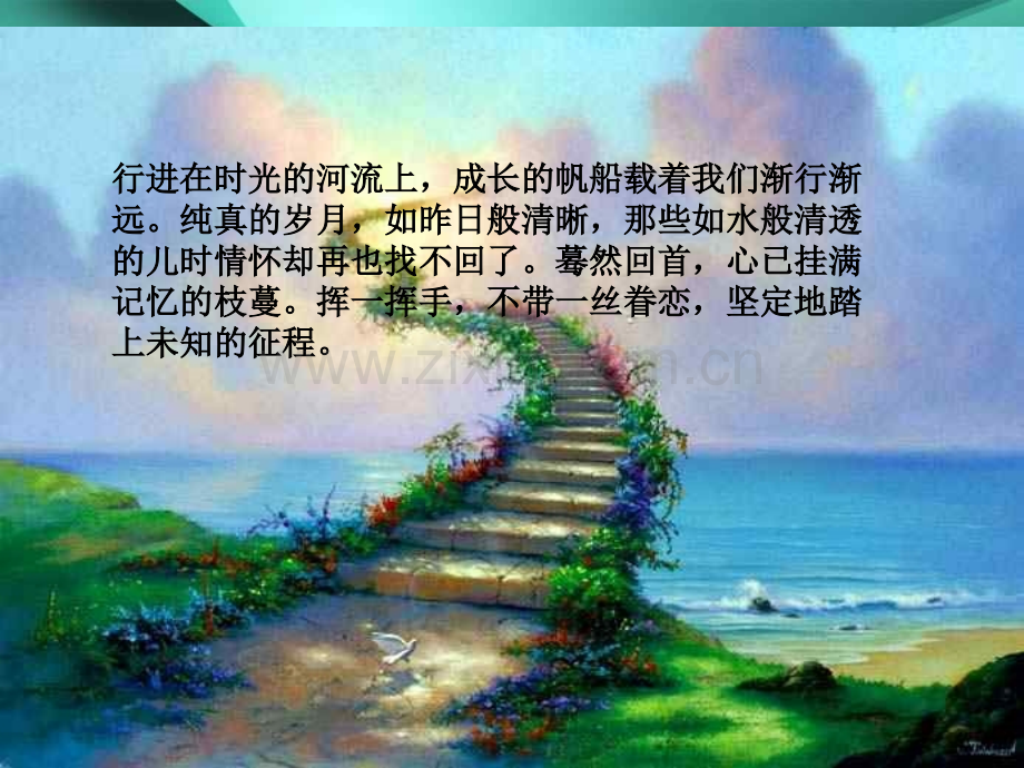 初中主题班会与不良行为习惯告别000001.pptx_第2页