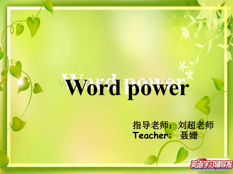高一牛津教材.pptx_第2页