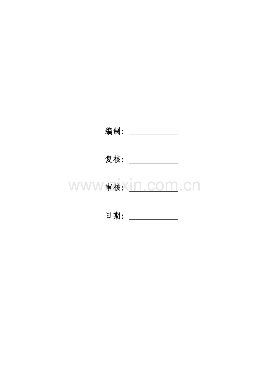 河北段客运专线矩形空心桥台技术交底.docx_第2页