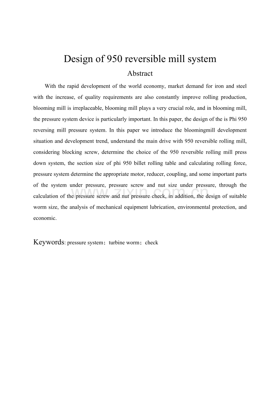 机械950可逆式轧机压下系统的设计.docx_第2页