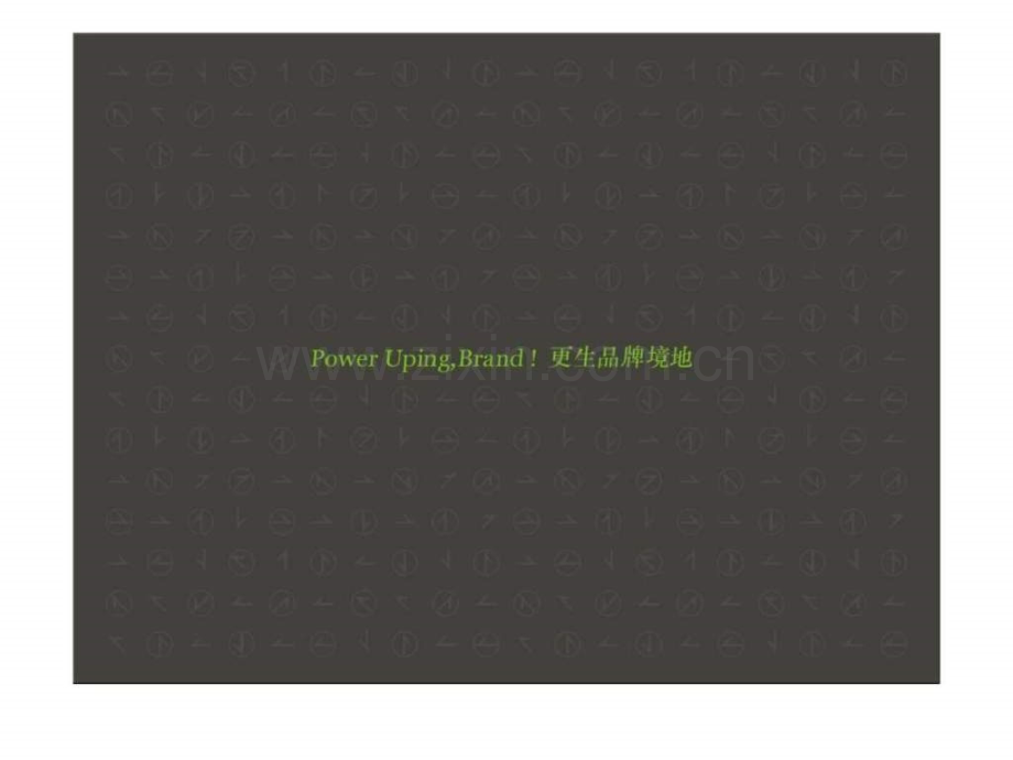 A广告提案论坛妙森广告.pptx_第2页