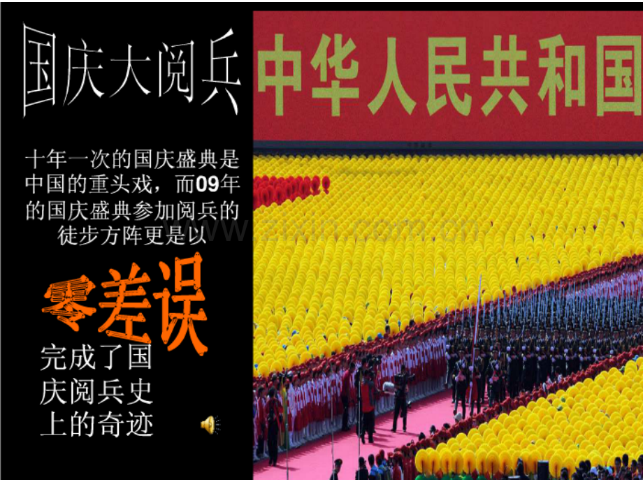 小学生讲纪律守规矩主题班会.pptx_第2页