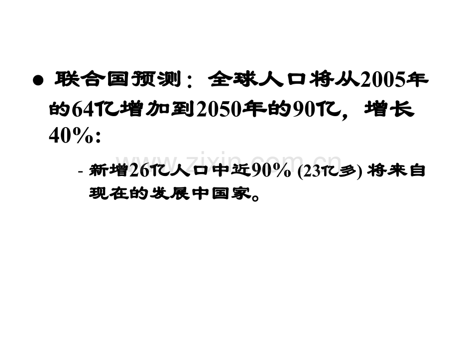 从农产品供求展望农业经济和政策学科前沿问题.pptx_第2页