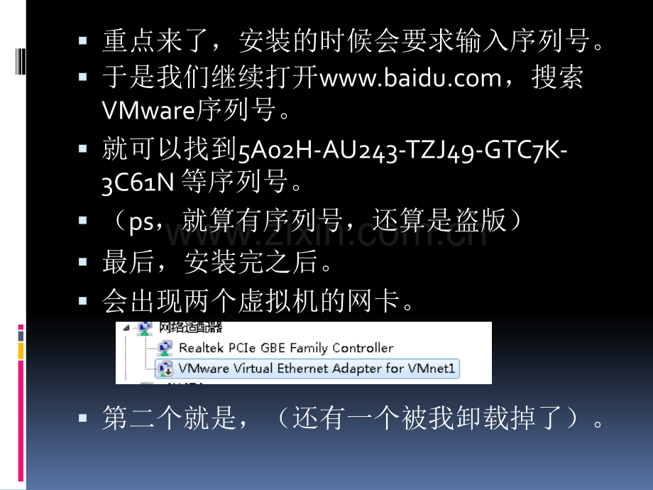 VMware12虚拟机安装步骤.pptx_第1页