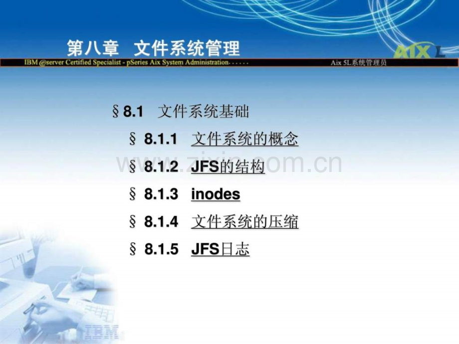 AIXIBM小型机文件系统.pptx_第1页