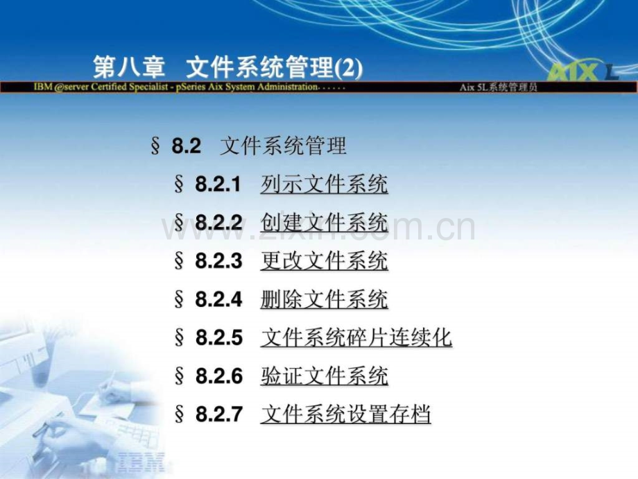 AIXIBM小型机文件系统.pptx_第2页