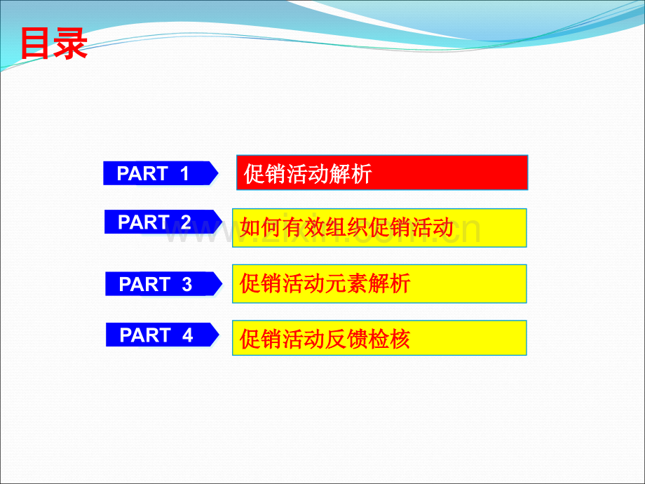 如何进行活动策划与执行.ppt_第2页