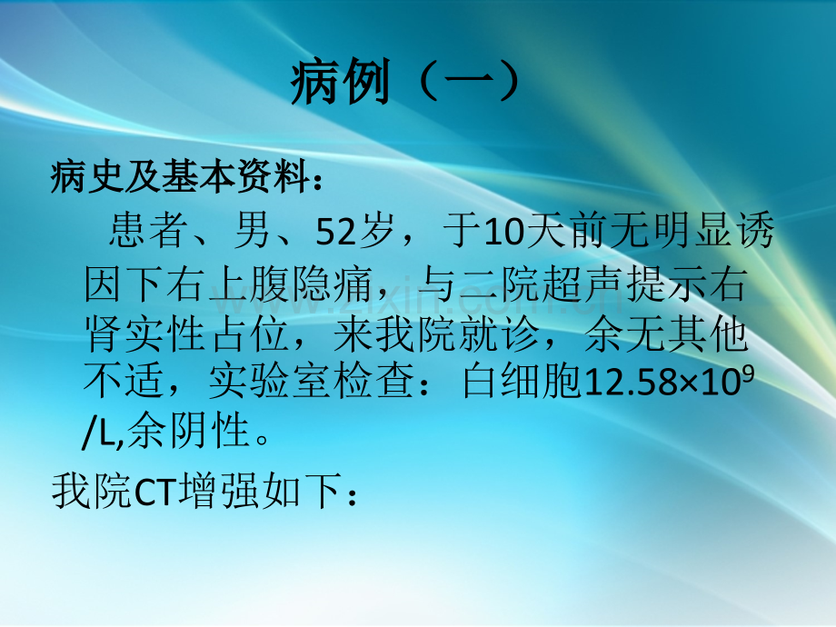回顾性读片第二季度.ppt_第2页