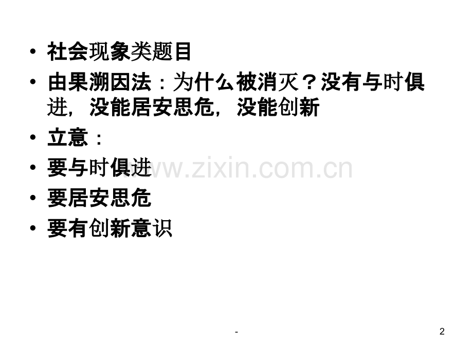 尼康被“消灭作文.ppt_第2页