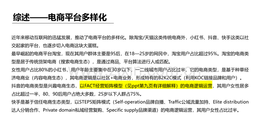 “抖品牌”的崛起之路.pdf_第2页