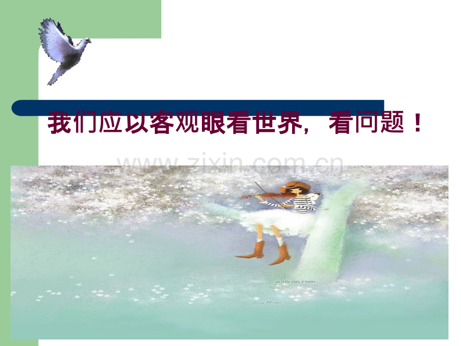 护理不良事件案例分析.ppt_第2页
