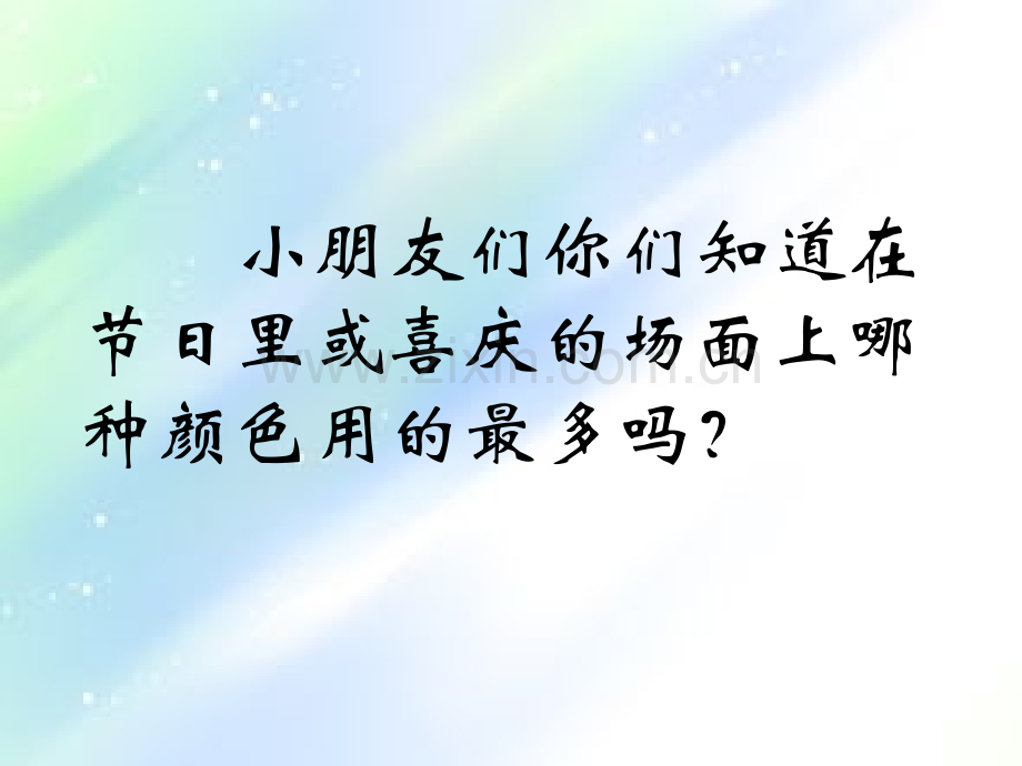 小学三年级美术《红色的画》.ppt_第2页