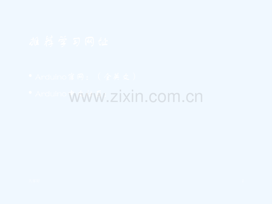 寻线小车入门.pptx_第2页