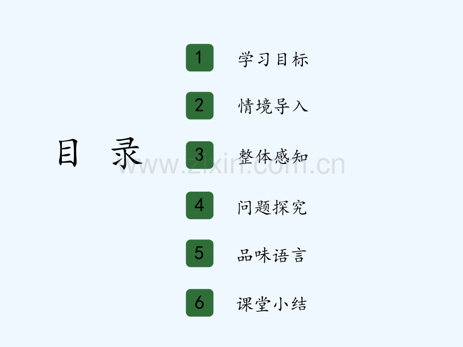 我三十万大军胜利南渡长江.pptx_第2页