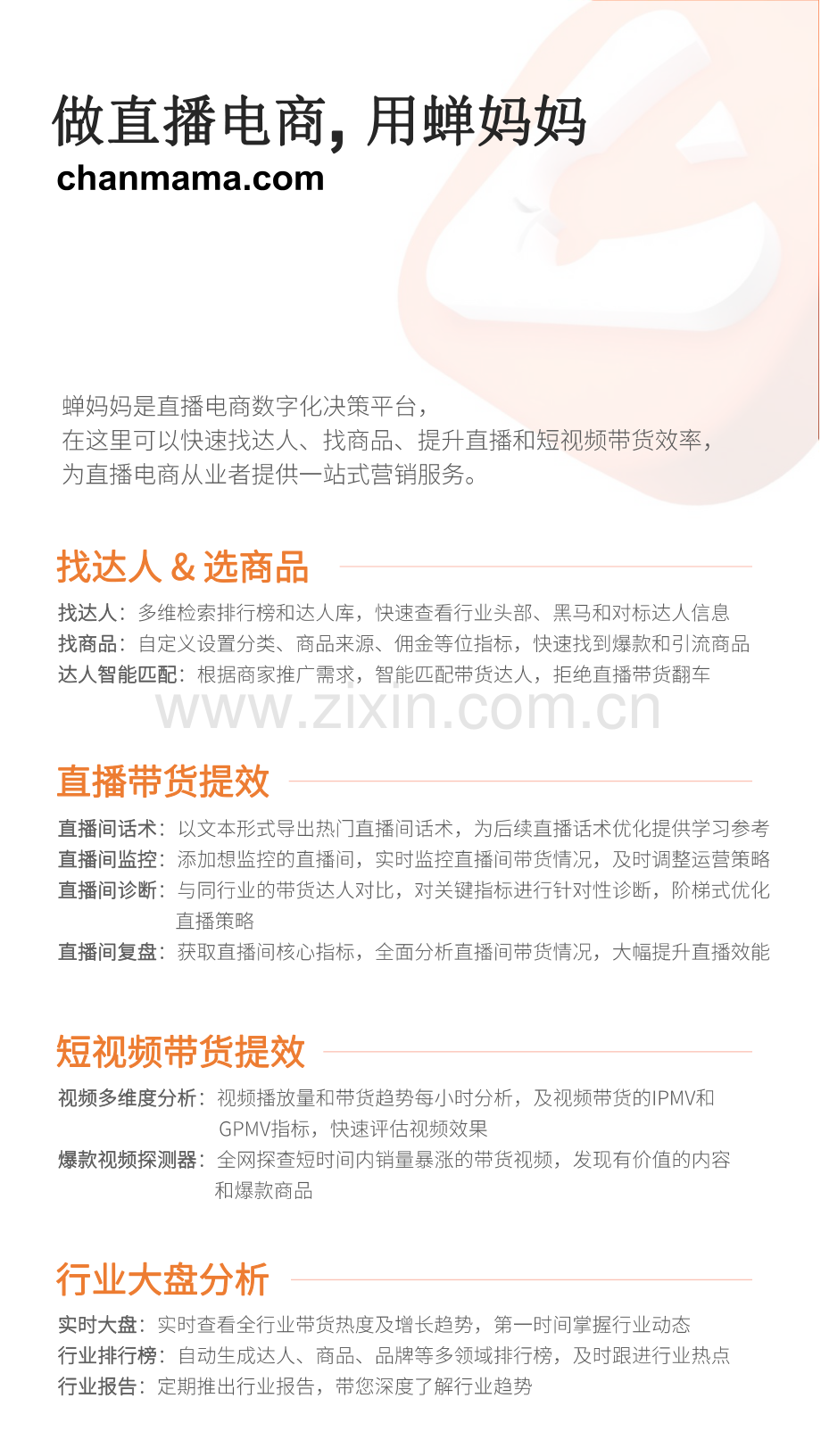 三农自媒体无处不在的今天还有机会崛起吗？.pdf_第2页