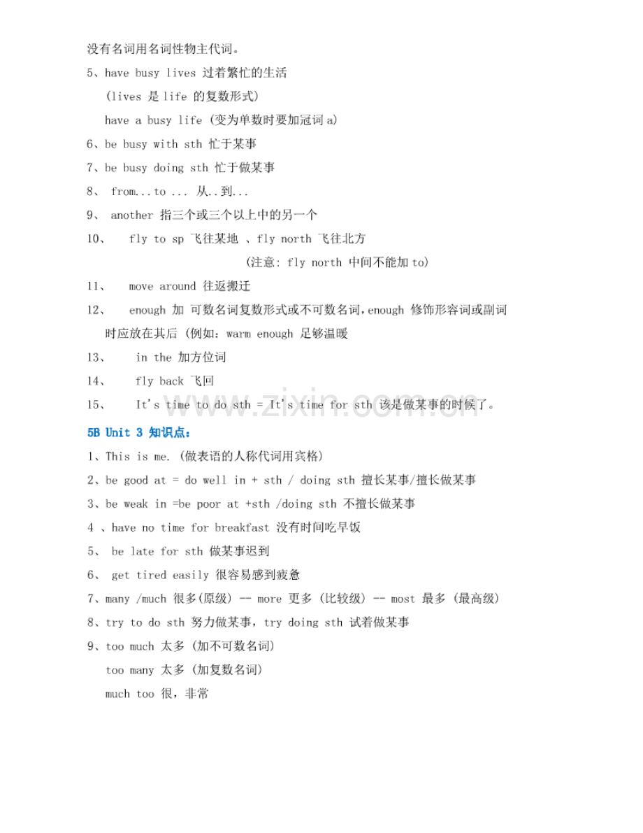 小学沪教版英语五年级下册复习重点知识.doc_第2页