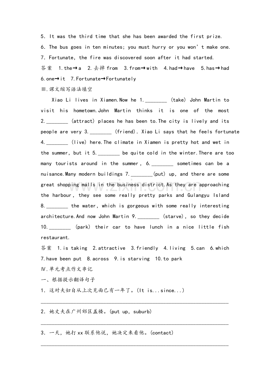 必修一Module-4--英语-外研版基础知识综合训练.doc_第2页