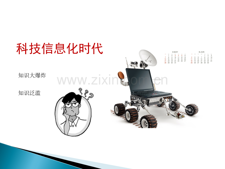 护理文献检索方法.ppt_第2页