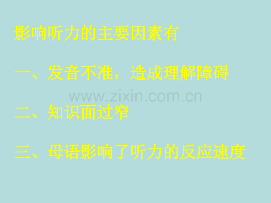 四级听力技巧.ppt_第2页