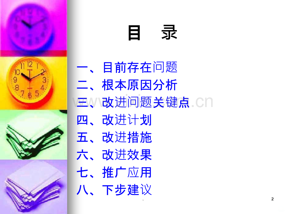 护士角色转变与适应.ppt_第2页