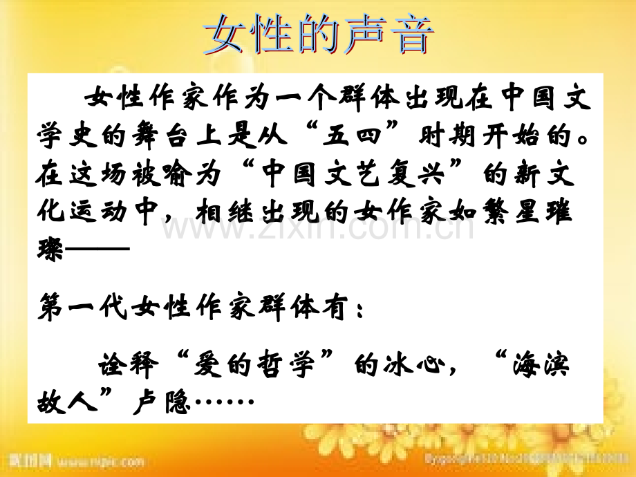 小团圆媳妇之死资料.ppt_第2页