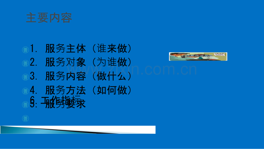 居民健康档案管理课件.ppt_第2页