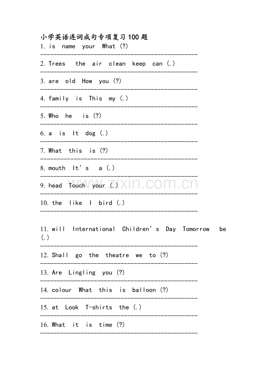 小学湘少版连词成句100题.doc_第1页