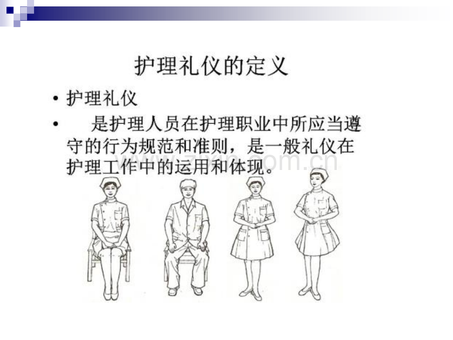 护士举止礼仪.ppt_第2页