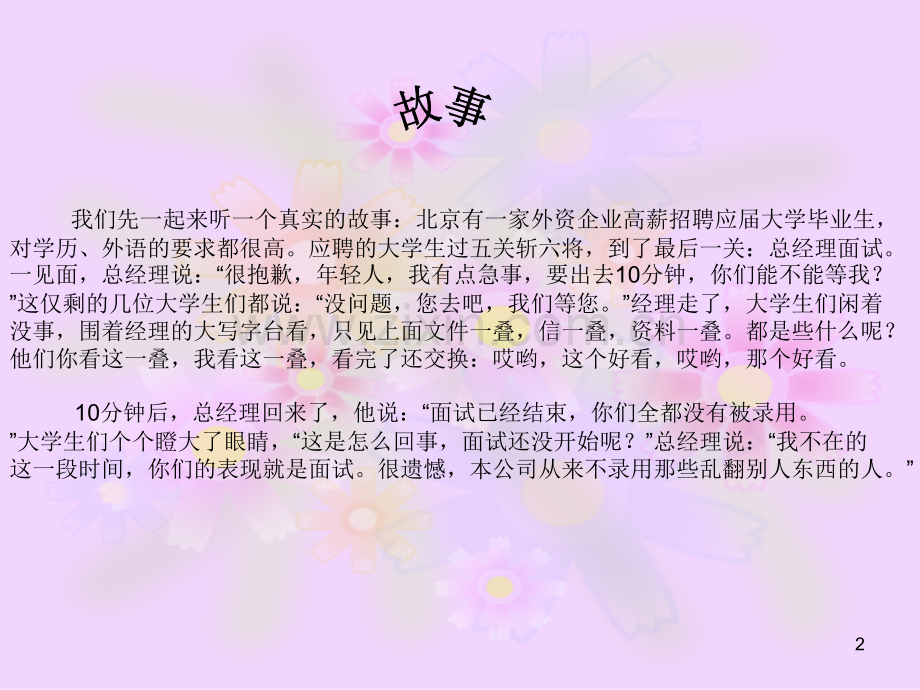 学习习惯主题班会.ppt_第2页