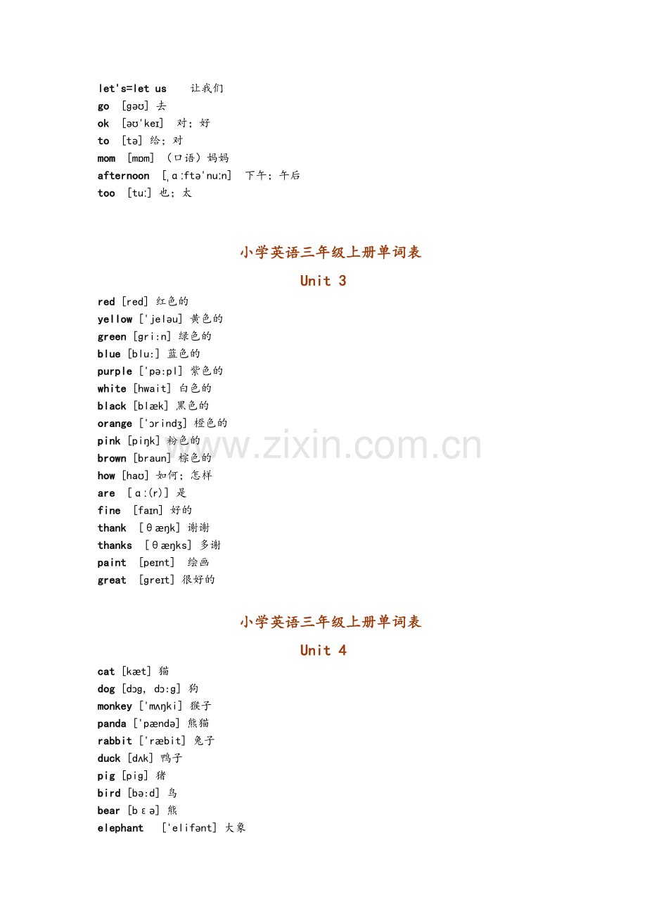 小学三年级上册英语单词(带音标).doc_第2页