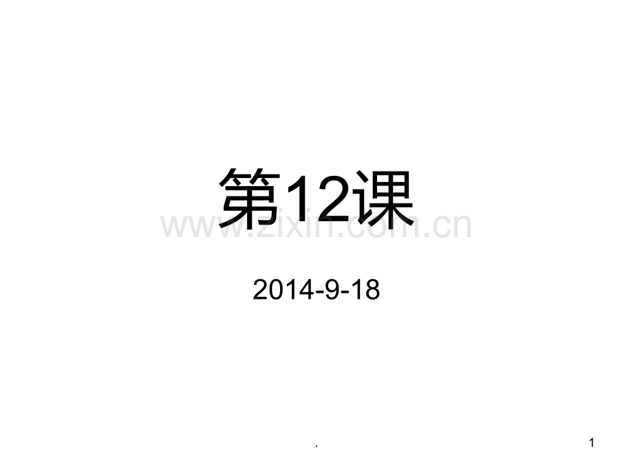喀布尔人.ppt_第1页