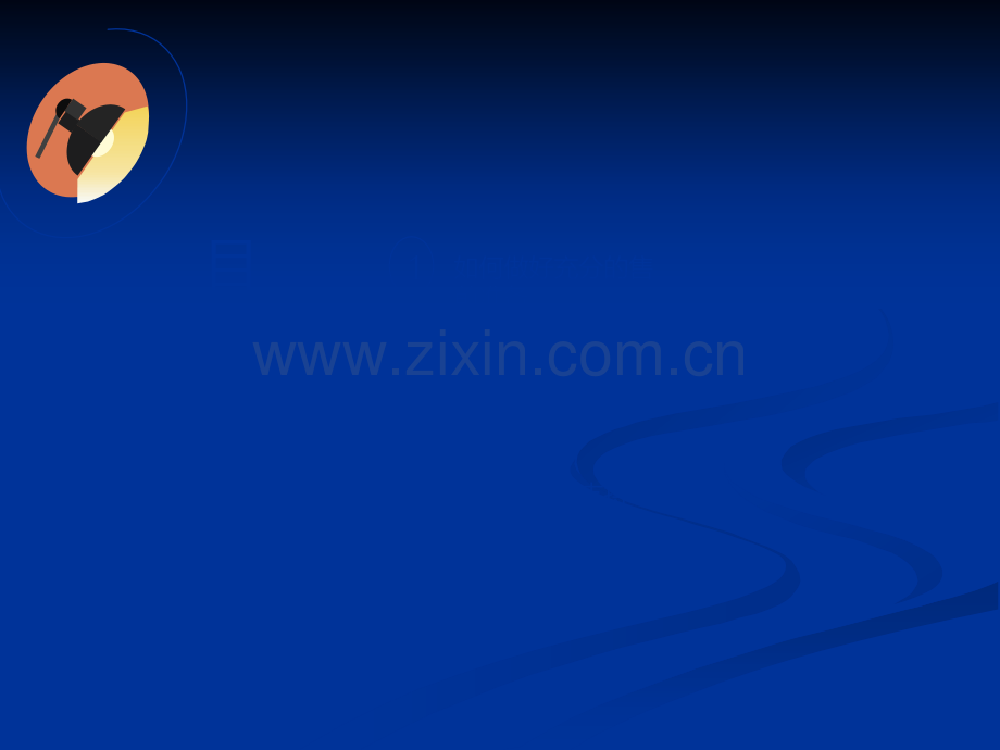 售前售中售后流程.ppt_第2页