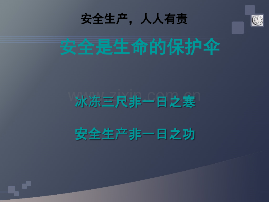 建筑现场施工安全事故分析经验分享.ppt_第2页
