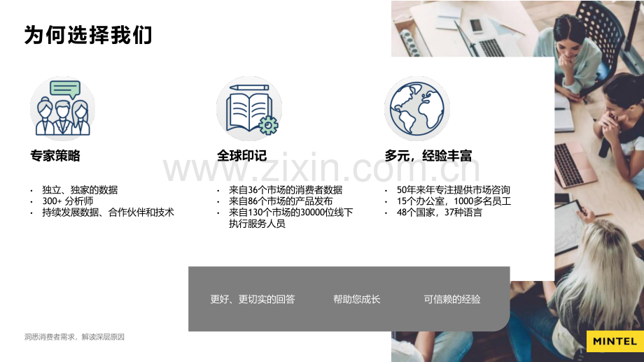 大健康、情绪价值、居家经济下的零食创新.pdf_第2页