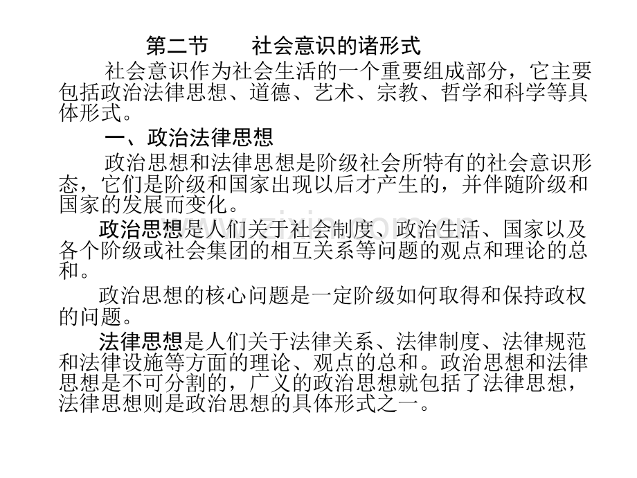 幻灯片广东商学院.ppt_第1页