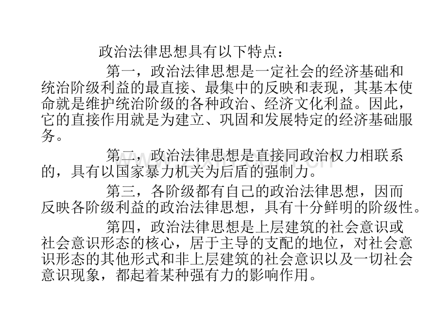 幻灯片广东商学院.ppt_第2页