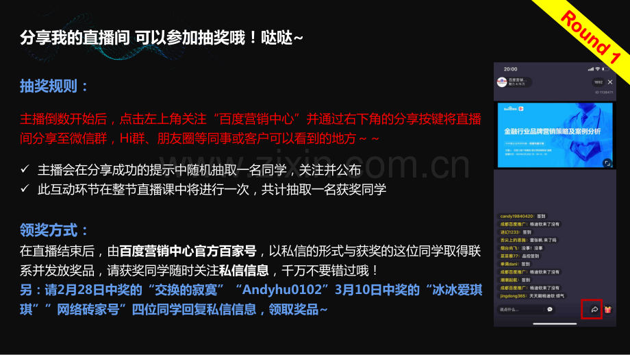 2020百度品牌营销通案.pdf_第2页