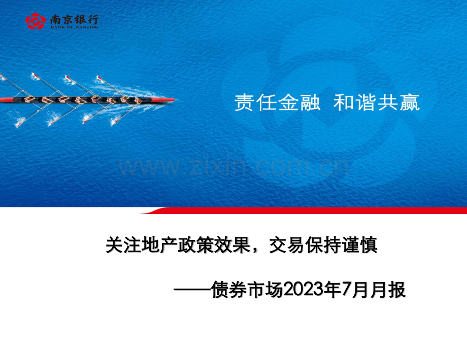 关注地产政策效果交易保持谨慎.pdf_第1页