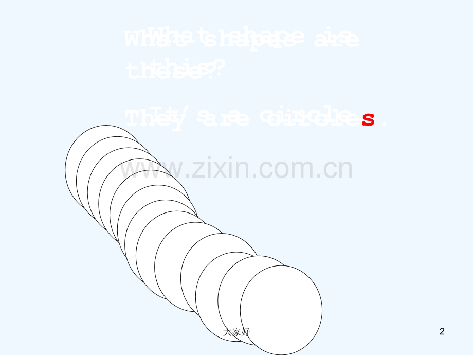 形状的英语课件.ppt_第2页