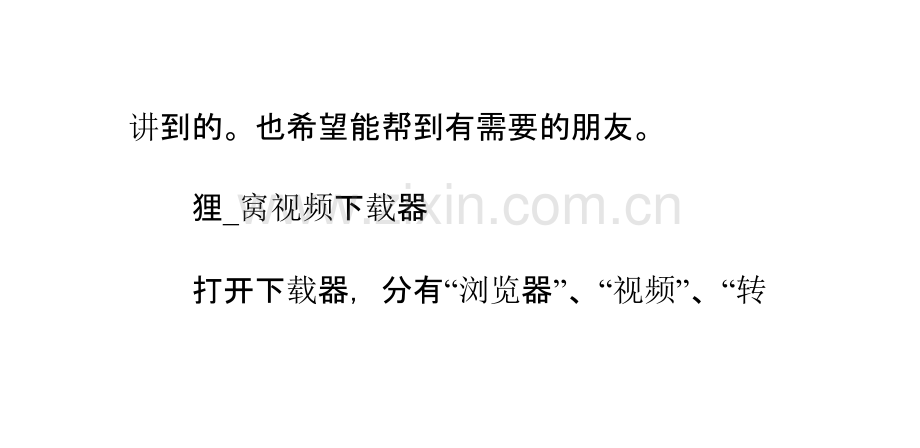 奇艺高清视频下载方法.ppt_第2页