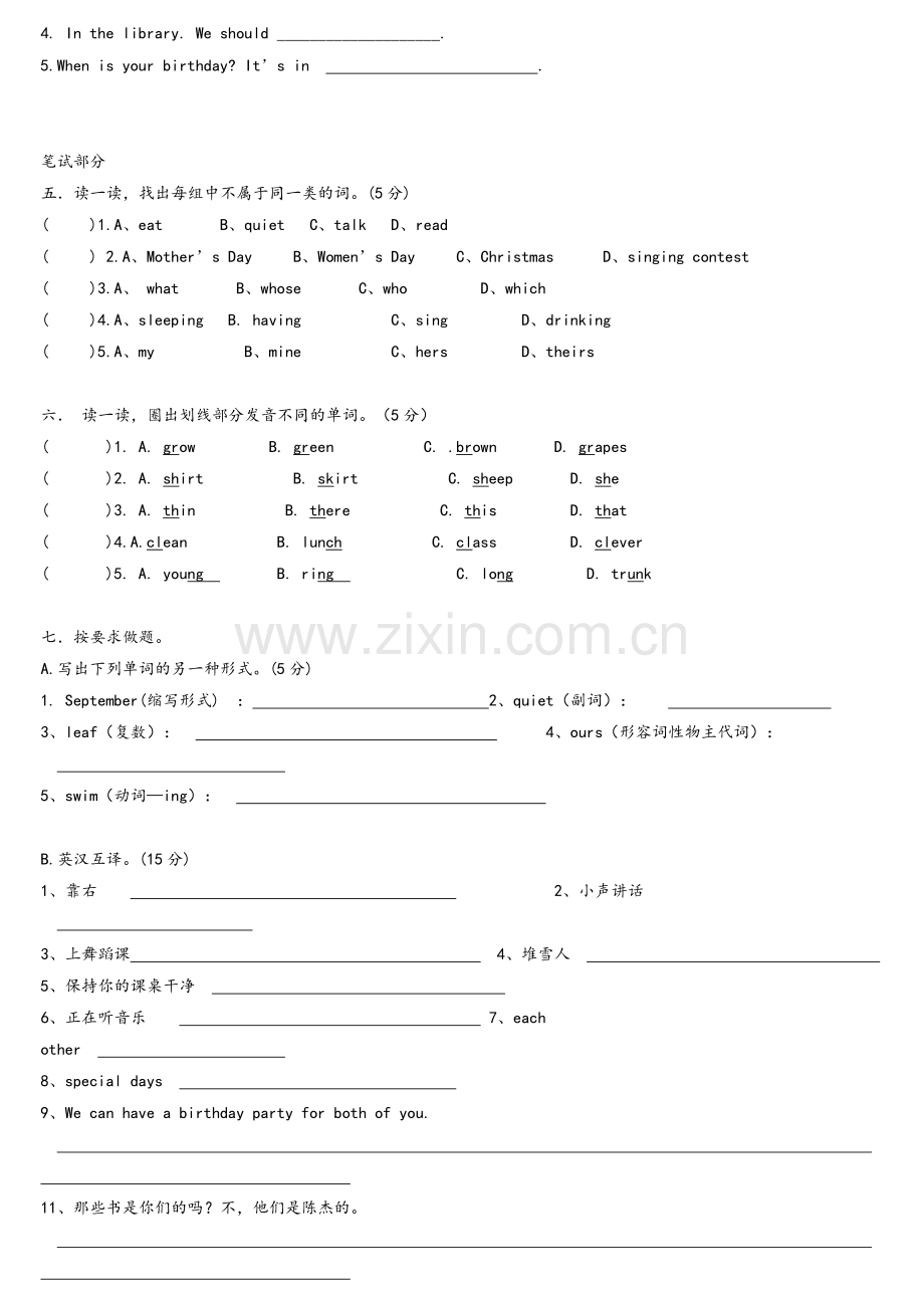 教版PEP小学五年级英语下册期末测试题及复习资料.doc_第2页
