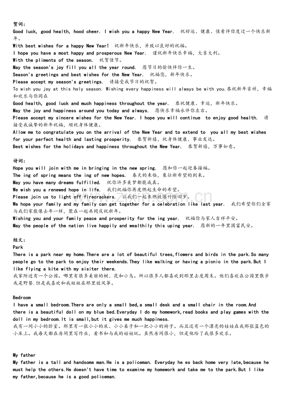 小学生英语手抄报资料.doc_第1页