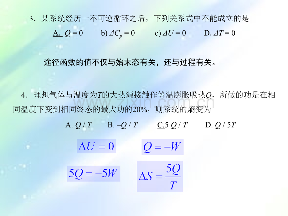 川大物理化学期中答案.ppt_第2页