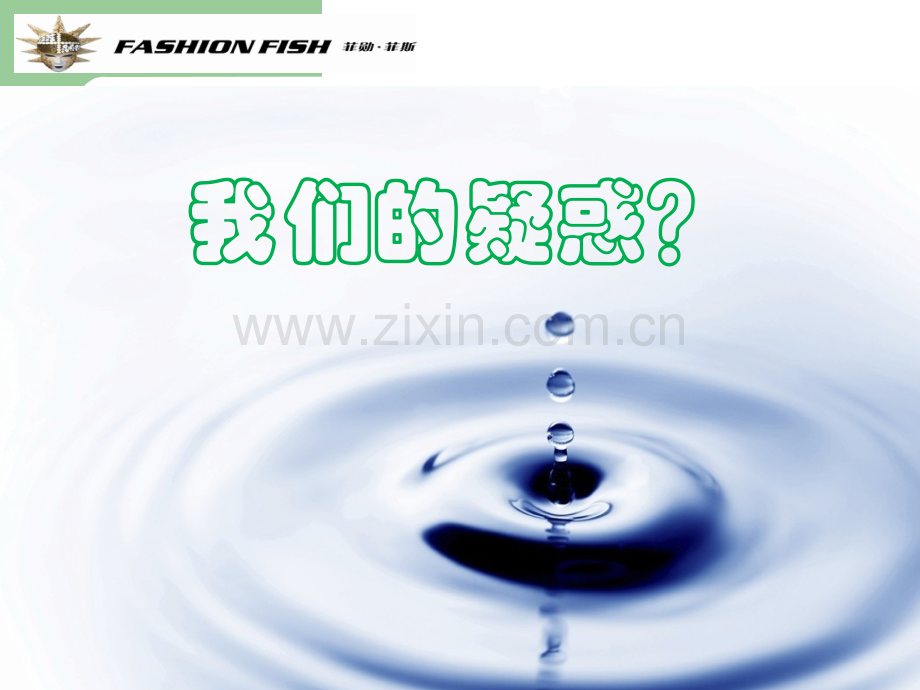 如何带领团队.ppt_第2页