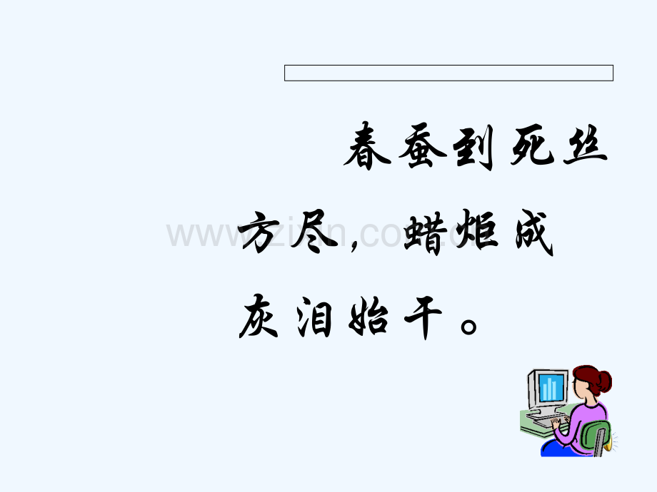 教师心理健康讲座.ppt_第1页